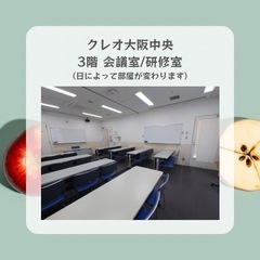 高校生対象学習室・自習室「キャトルキャール」＠クレオ大阪中央（天...