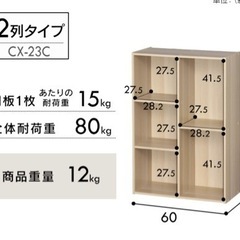 【新品未開封】ボックス収納/オープンラック/アイリスオーヤマ