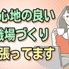 【ミドル・40代・50代活躍中】【当社の営業事務になって下さい！...