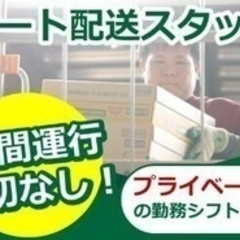 【未経験者歓迎】ルート配送スタッフ/未経験OK/学歴不問/ブランクOK/長野市 長野県長野市ドライバー・宅配の正社員募集 / 株式会社長野フローの画像