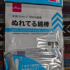 濡れてる綿棒　濡れ綿棒　30本　個包装　iQOS　アイコス　クリ...