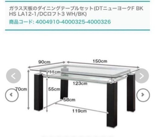 ニトリ ダイニングテーブルセット