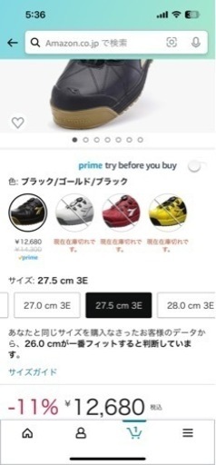安全靴