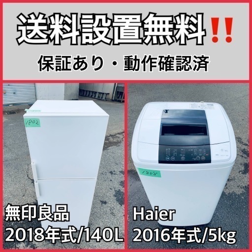 超高年式✨送料設置無料❗️家電2点セット 洗濯機・冷蔵庫 22