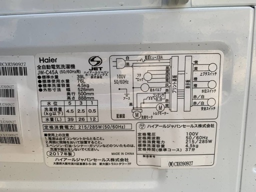 超高年式✨送料設置無料❗️家電2点セット 洗濯機・冷蔵庫 27