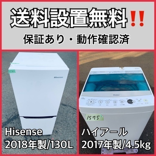 超高年式✨送料設置無料❗️家電2点セット 洗濯機・冷蔵庫 27