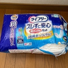 ライフリー ズレずに安心紙パンツ用パッド