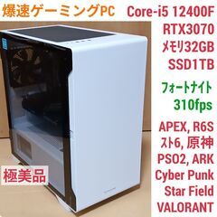 極美品 爆速ゲーミングPC Core-i5 RTX3070 SS...