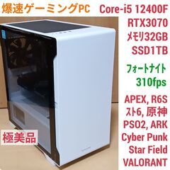 爆速ゲーミングPC Core-i7 RTX2060SP SSD512 メモリ16