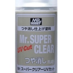つや消しスプレー　mr.super clear UVカット