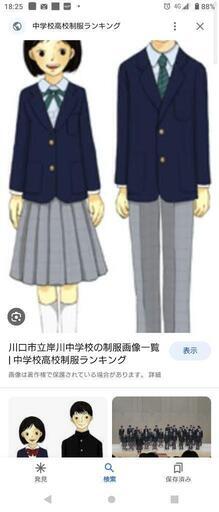 岸川中学校男子制服