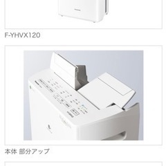 【新品未使用】Panasonic 衣類乾燥除湿機　F-YHVX1...