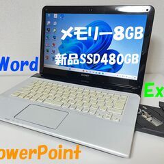 メモリー８GB❗️新品SSD480GB❗️Windows11❗️...