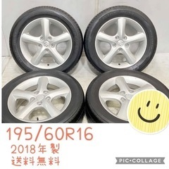 【ネット決済・配送可】195/60R16 中古サマータイヤ201...