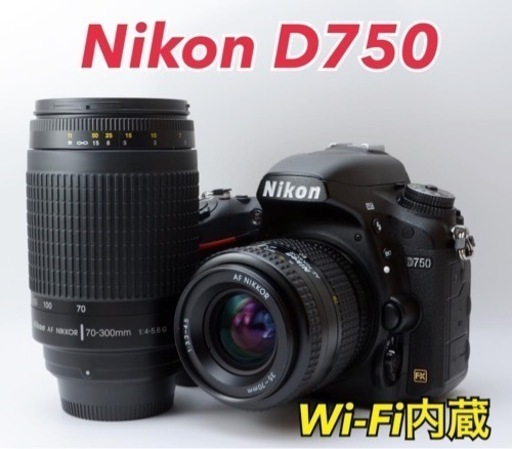 ★Nikon D750★S数約13150回●フルサイズ機●Wi-Fi内蔵  1ヶ月動作補償あり！ 安心のゆうパック代引き発送！ 送料、代引き手数料無料！