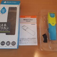 【良品】コンビ(combi) 洗えるバリカン