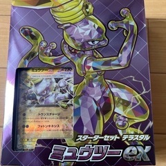 ポケカ　ポケモンカード　ミュウツーex