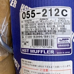 ハイゼット用社外新品触媒付マフラー未使用品