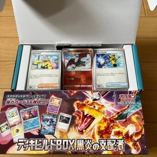 ポケカポケモンカードデッキビルドbox黒炎の支配者 (とろサーモン