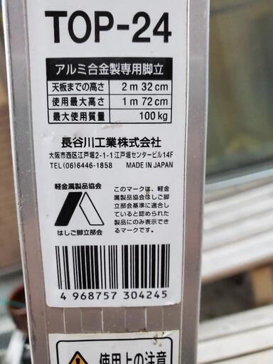 はしご兼用脚立