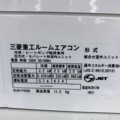 ☆ジモティ割あり☆ MITSUBISHI エアコン 2.2kw 17年製 室内機分解洗浄
