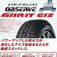 ‍?195/65R15 スタッドレス 新品4本セット工賃込です！ ノア 