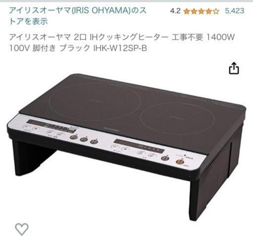 お引渡者決定済】IHクッキングヒーター