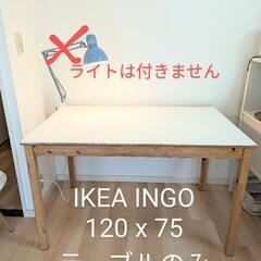 【IKEA】4人 ダイニングテーブル DIY用に