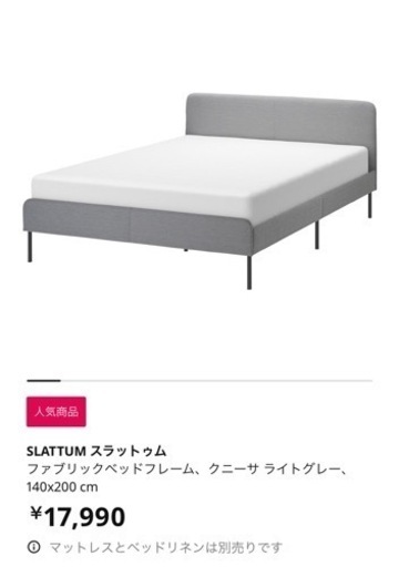 【超美品】IKEA ダブルベッド フレームのみ