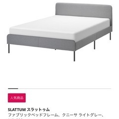 【超美品】IKEA ダブルベッド フレームのみ