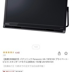 TV　テレビ　持ち運び　小型