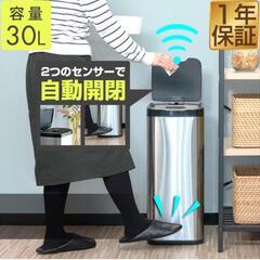 【決定】自動開閉式ごみ箱 30L