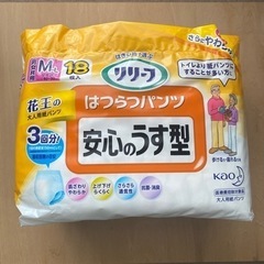 【開封済み】花王　リリーフ　はつらつパンツ　13枚