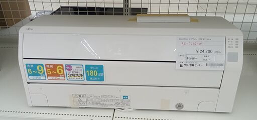 ★ジモティ割あり★ FUJITSU ルームエアコン AS-C22G-W 2.2kw 17年製 室内機分解洗浄済み HJ877