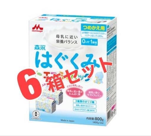 明治ほほえみ 粉ミルク