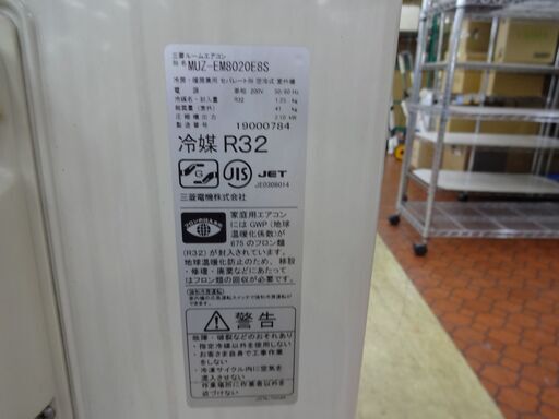 ID 369627  エアコン8K　三菱　２０２０年　２５～３０畳　冷暖　単相200V　MSZ-EM8020E8S