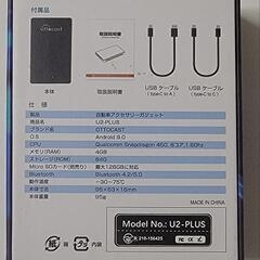 ottocast U2-PLUS カーナビが自動でスマホになる！