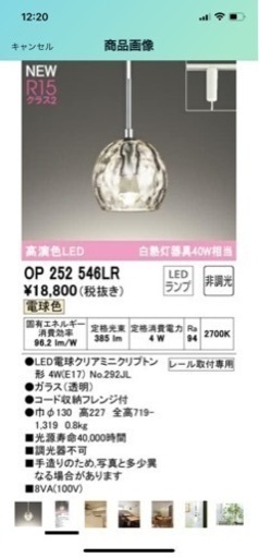 新品未使用　オーデリック ペンダントライト 【OP252546LR】