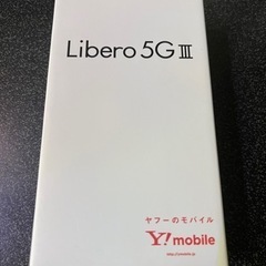 新品、未使用  Libero 5G III ブラック お取引者様決定