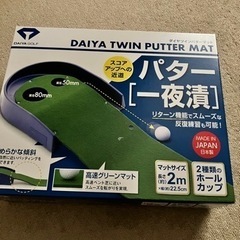【新品】パター練習マット　ダイヤゴルフ　2カップ　高速ベント芝