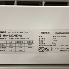K04558 ハイセンス 2019年製 中古エアコン 主に6畳用 冷房能力 2.2KW ／