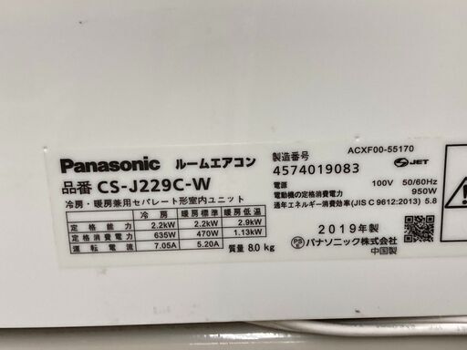 K04559　パナソニック　2019年製　中古エアコン　主に6畳用　冷房能力　2.2KW ／ 暖房能力　2.2KW