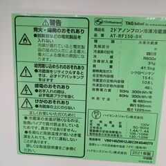 ☆ジモティ割あり☆ Hisense 冷蔵庫 154L 21年製 動作確認