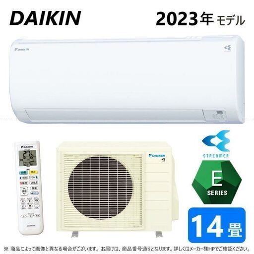 決まりました新品 ダイキン エアコン✨ 14畳程度 S403ATEP✨2023年モデル