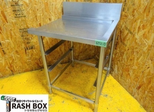 (672-0)お引き取り限定 ステンレス クリーンテーブル 食洗機用作業台 W725D700H800 BG150 ソイルドテーブル 業務用 中古 厨房 飲食店 店舗