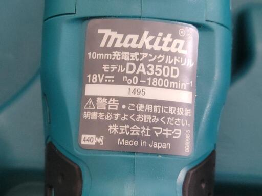 【工具】Makita　マキタ　10mm充電式アングルドリル　DA350D　本体のみ　中古　リサイクルショップ宮崎屋住吉店23.10.4k
