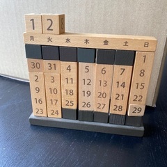 お譲りします。木製 永年カレンダー
