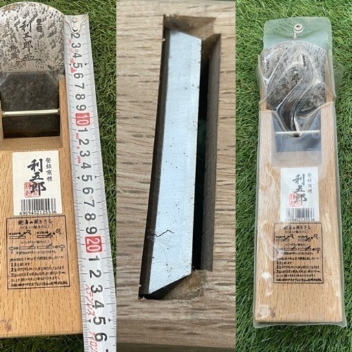 利五郎 鉋 カンナ 細かくっ