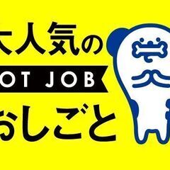 事務☆メール・電話対応♬未経験者さんOK！友達紹介で5,000円支給