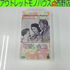 VHS 可愛い配当 日本語字幕 エリザベステイラー主演 モノクロ...